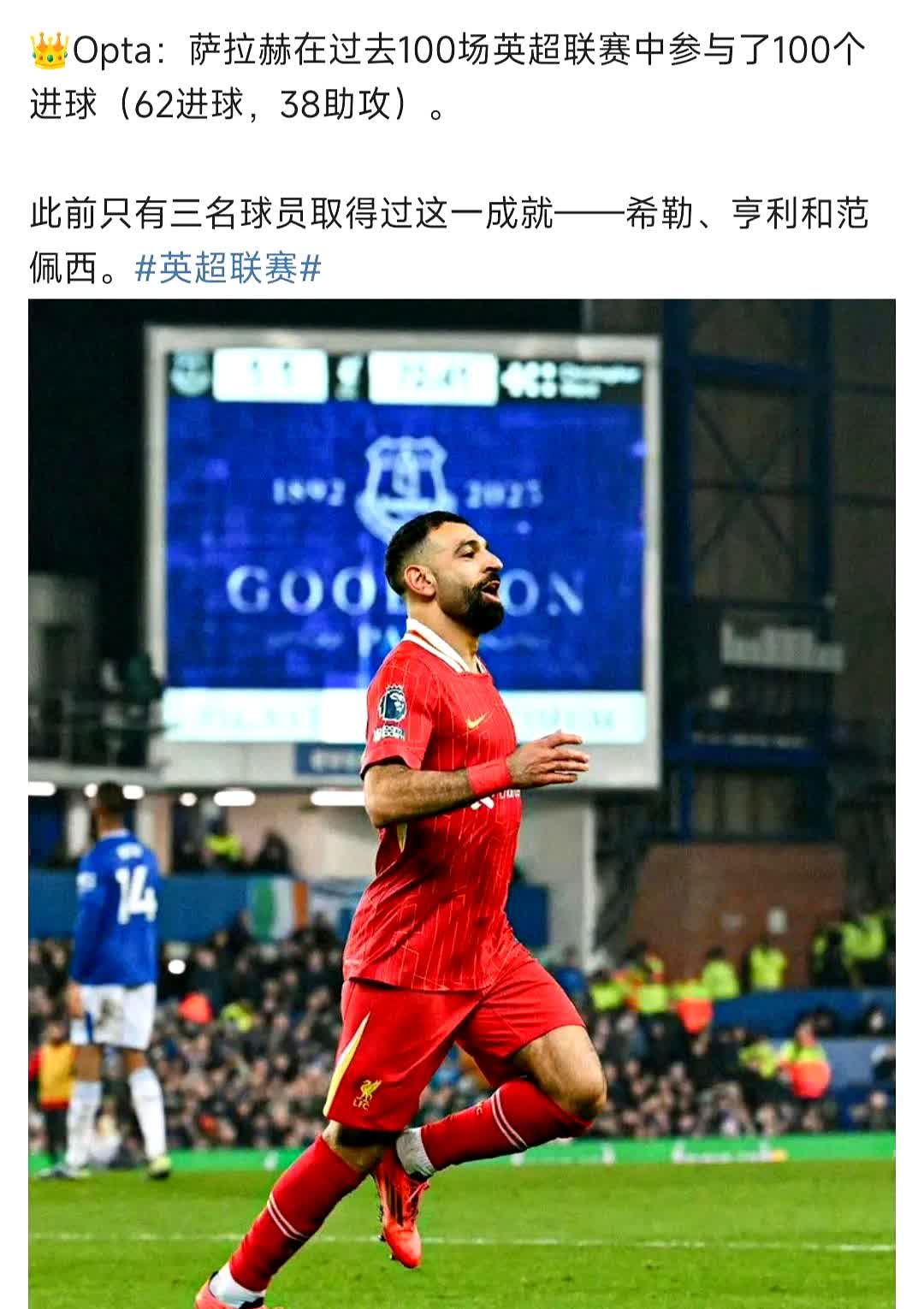 萨拉赫官方宣布比赛规则变更新规，湖人引发争议！的简单介绍